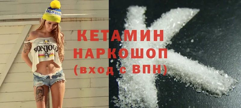 KRAKEN онион  даркнет наркотические препараты  Кетамин ketamine  где можно купить наркотик  Алушта 