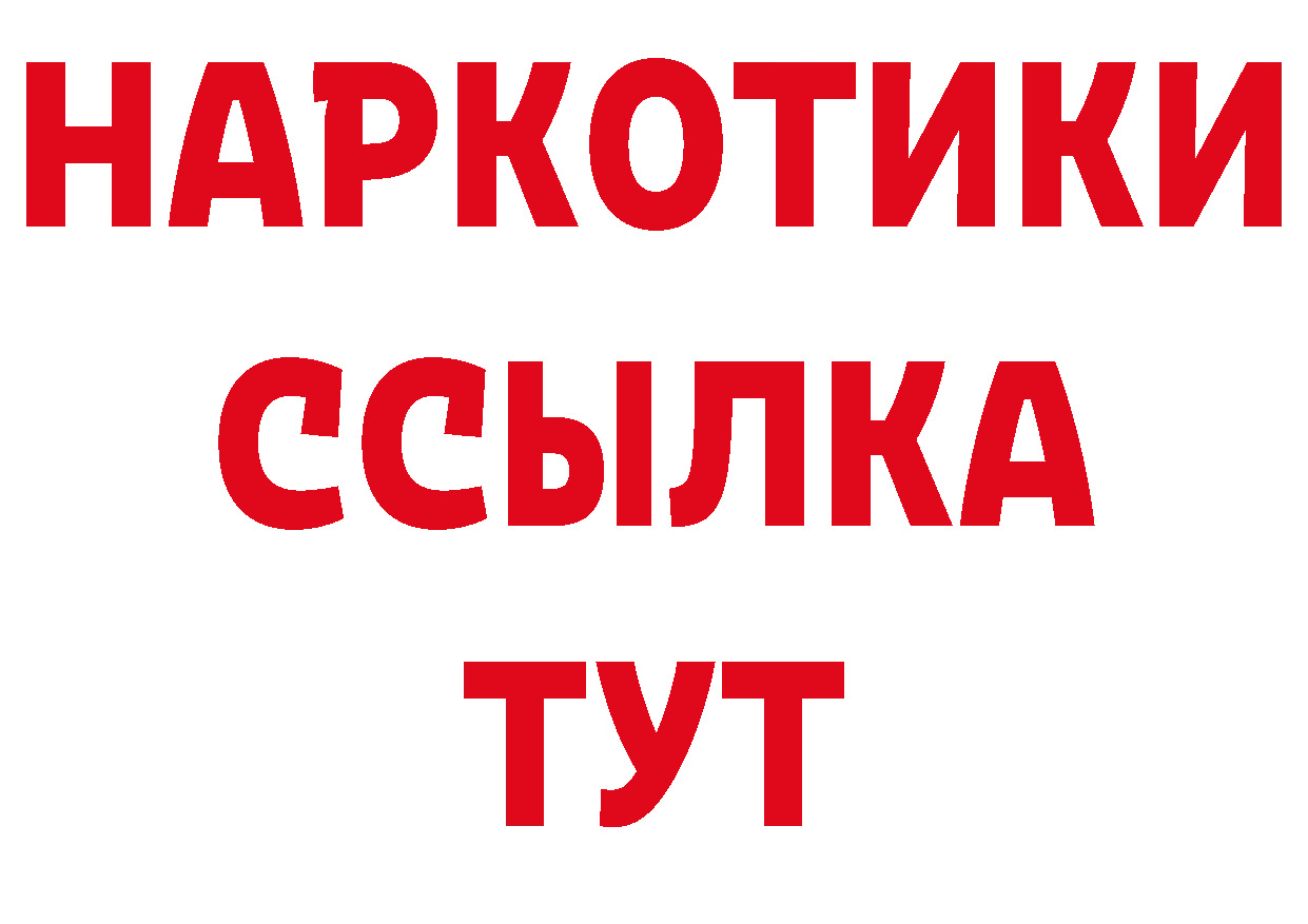 Кетамин VHQ tor дарк нет кракен Алушта